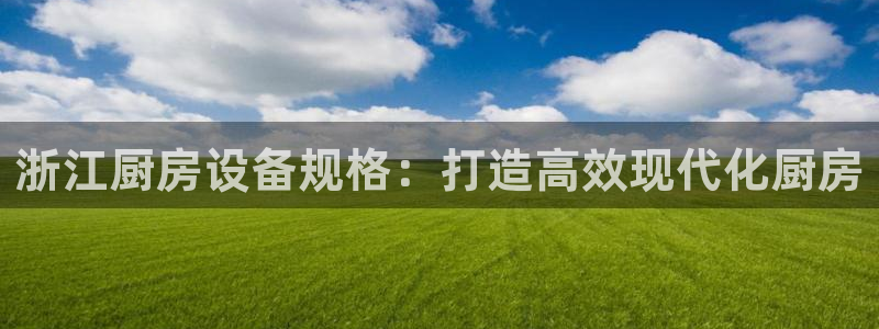 尊龙网站 人生就是博：浙