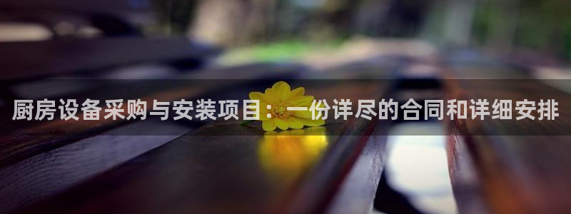 凯时官网app下载官方网站