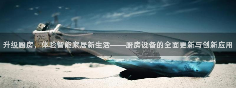 尊龙凯时企业文化