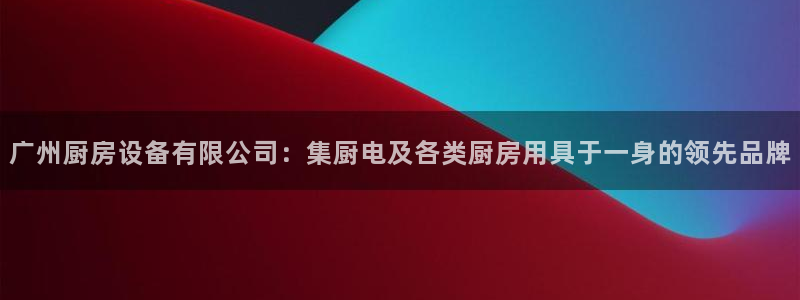 凯时ag旗舰厅
