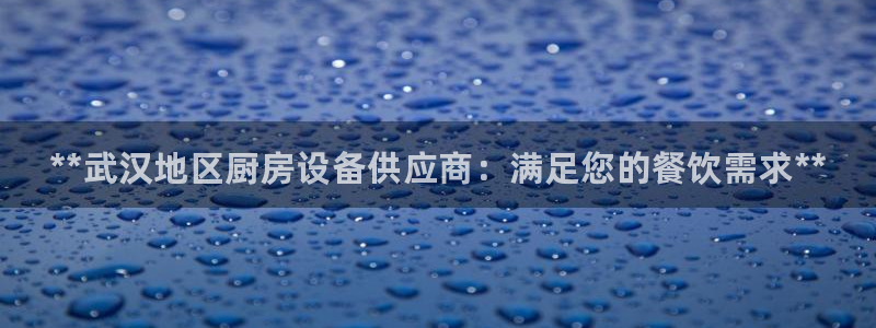 尊龙d88官网so问来就送38：**武汉
